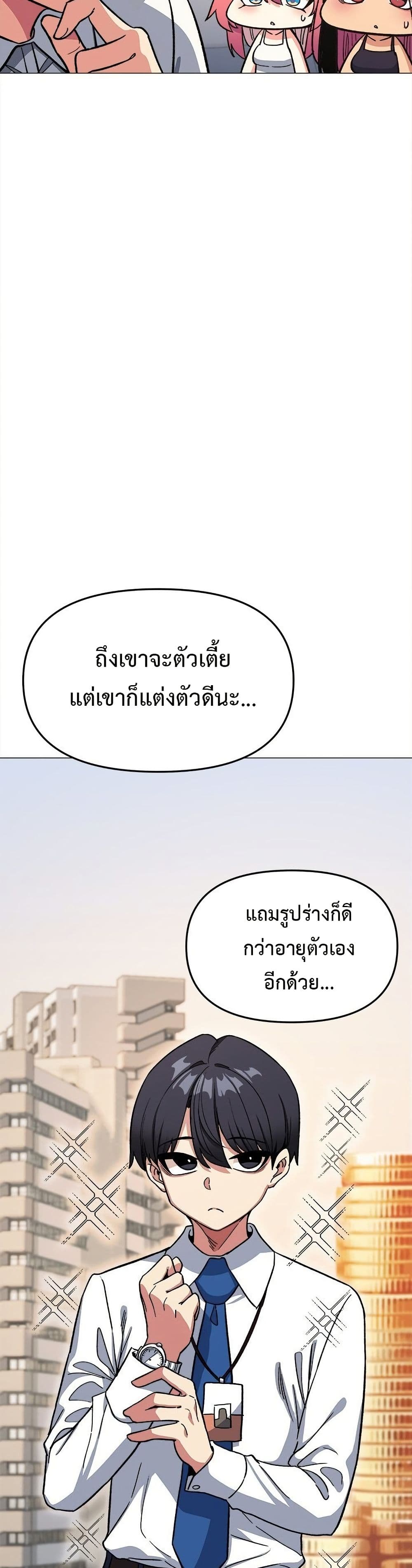 Stop Smoking – Stop Smoking – ตอนที่ 53 หน้า 23
