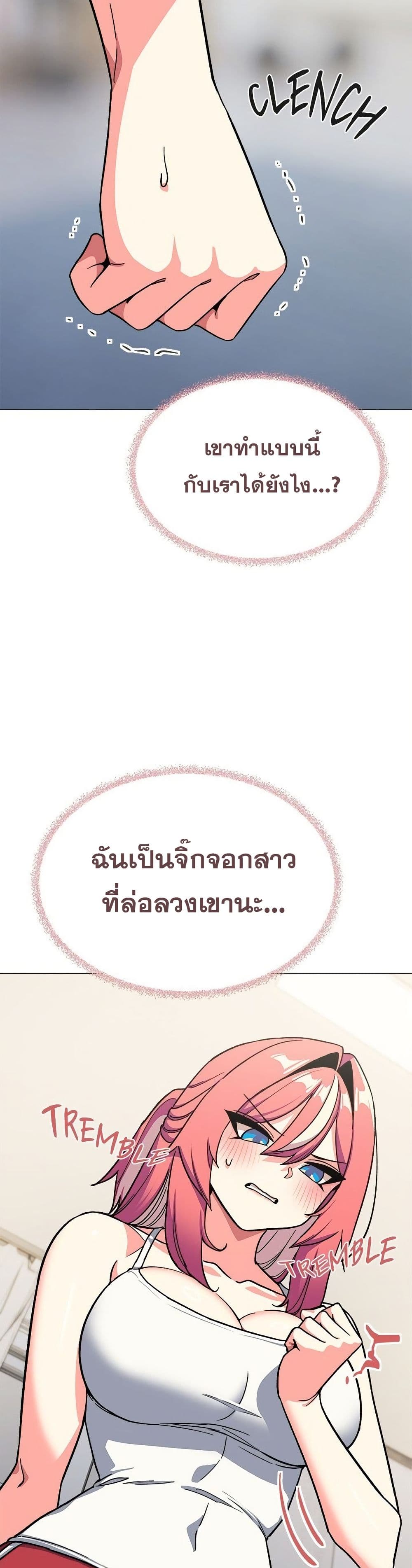 Stop Smoking – Stop Smoking – ตอนที่ 53 หน้า 29