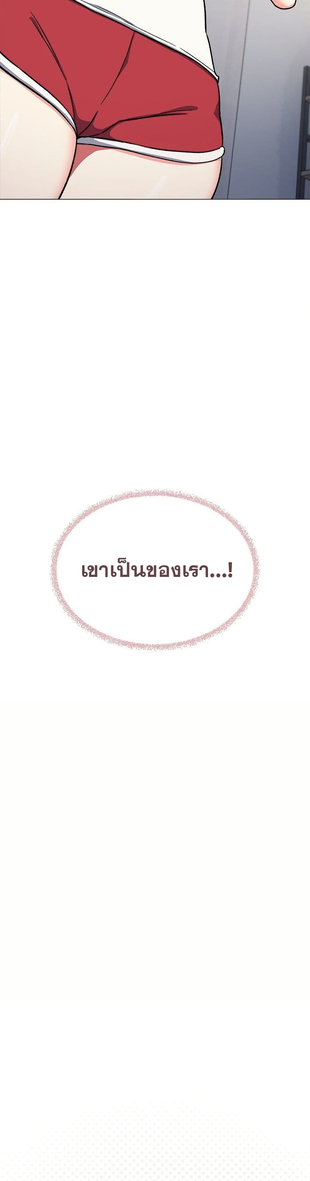 Stop Smoking – Stop Smoking – ตอนที่ 53 หน้า 30