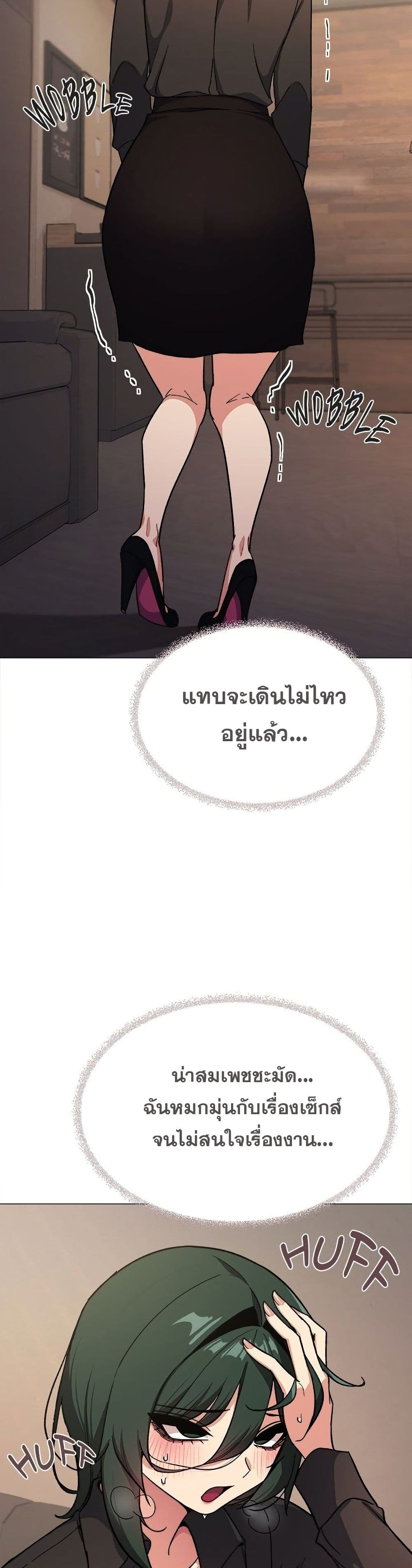 Stop Smoking – Stop Smoking – ตอนที่ 53 หน้า 36