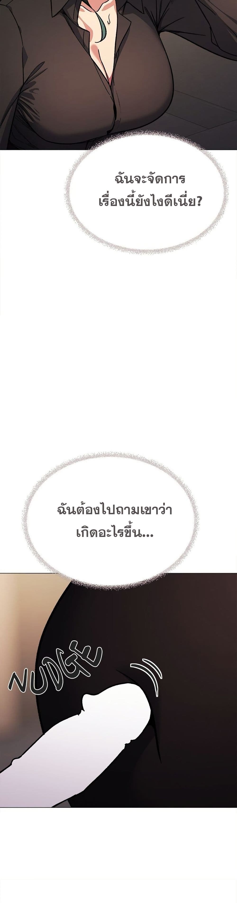 Stop Smoking – Stop Smoking – ตอนที่ 53 หน้า 37
