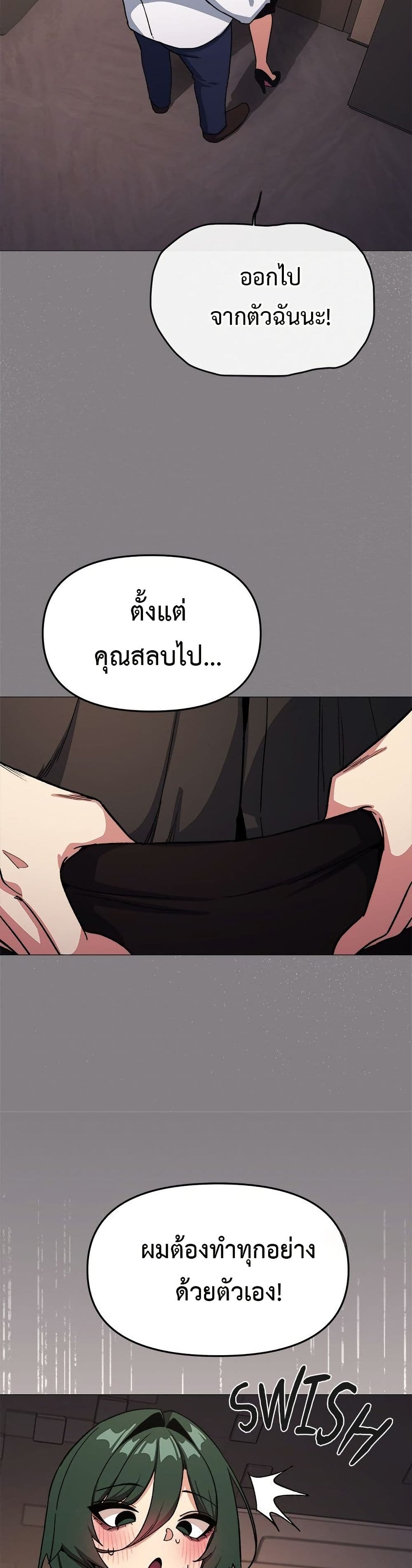 Stop Smoking – Stop Smoking – ตอนที่ 53 หน้า 40