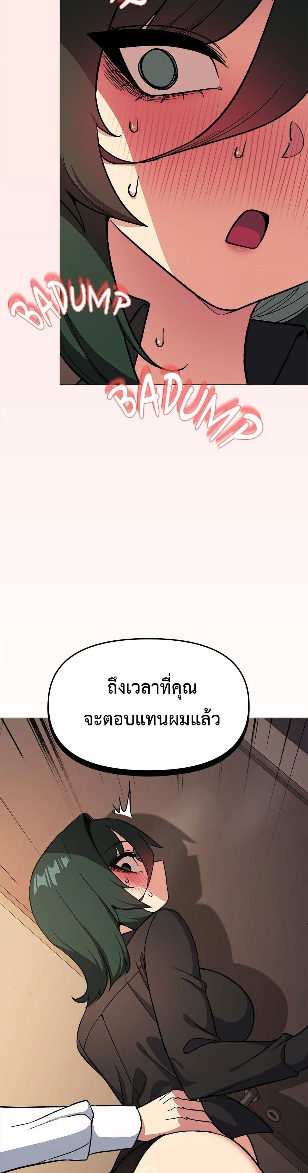 Stop Smoking – Stop Smoking – ตอนที่ 53 หน้า 42