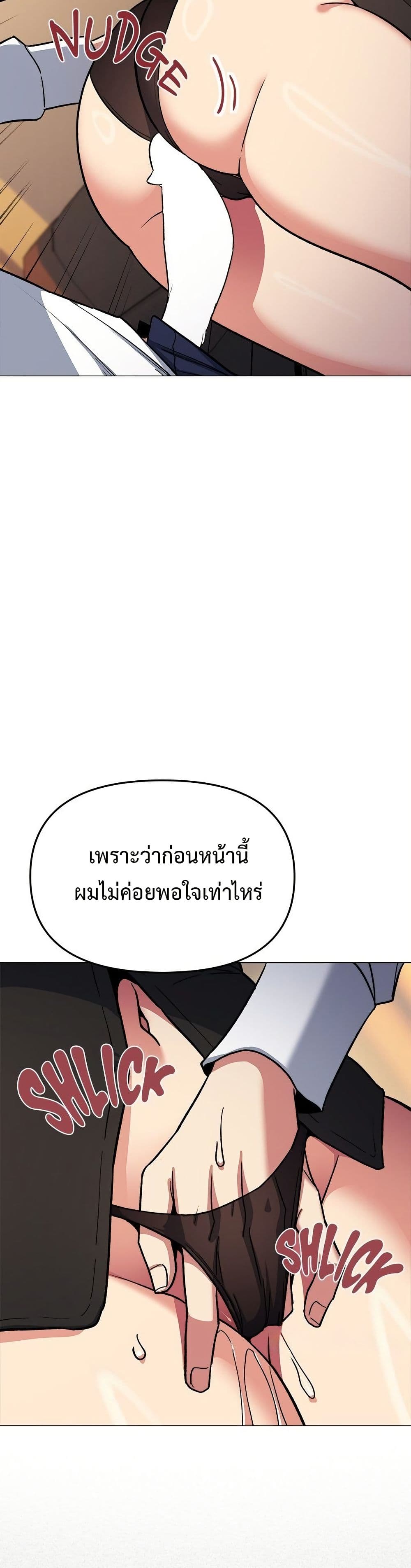 Stop Smoking – Stop Smoking – ตอนที่ 53 หน้า 43