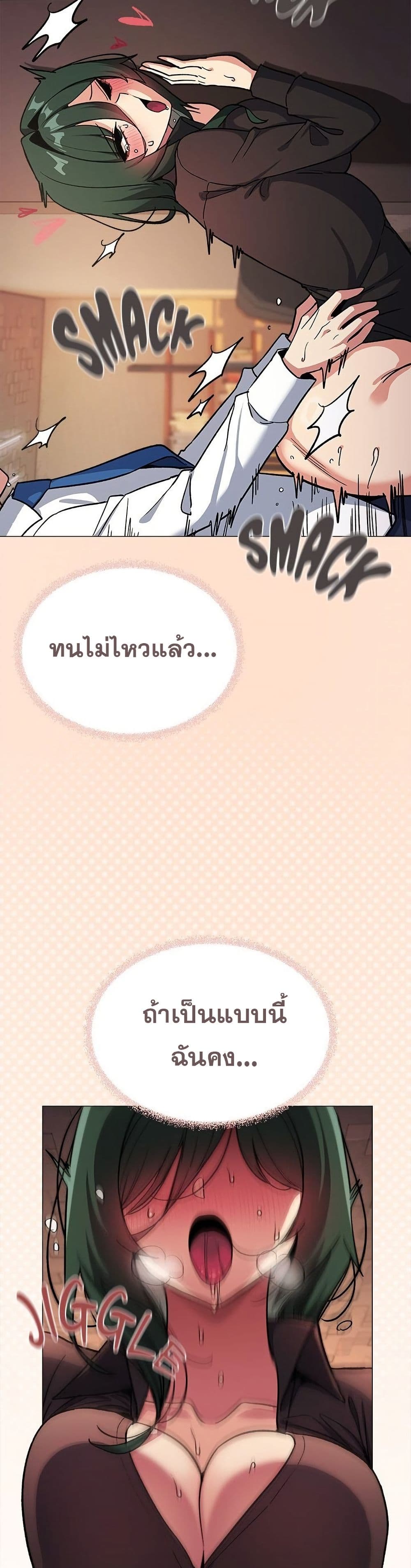 Stop Smoking – Stop Smoking – ตอนที่ 53 หน้า 48