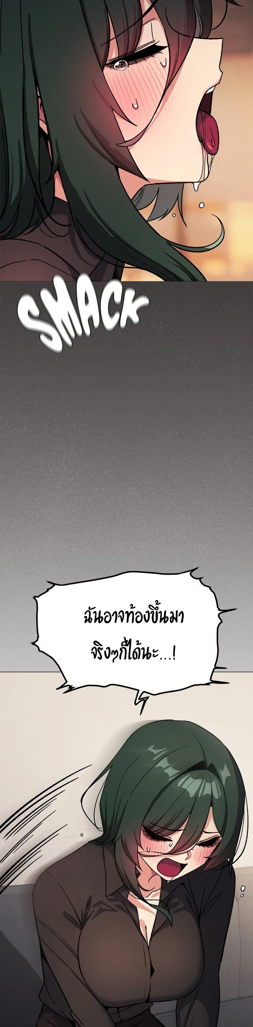 Stop Smoking – Stop Smoking – ตอนที่ 54 หน้า 2