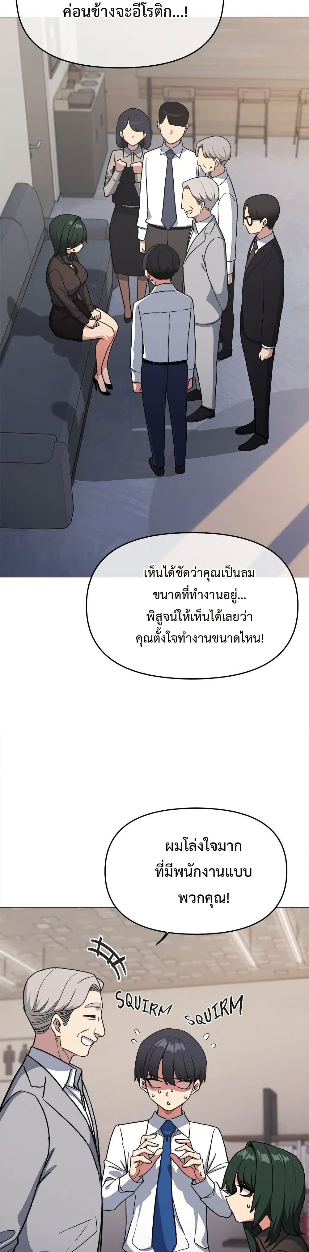 Stop Smoking – Stop Smoking – ตอนที่ 54 หน้า 9