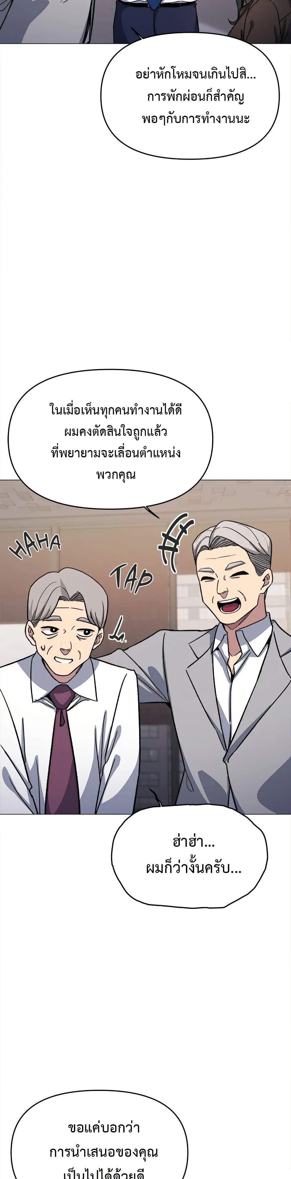 Stop Smoking – Stop Smoking – ตอนที่ 54 หน้า 10