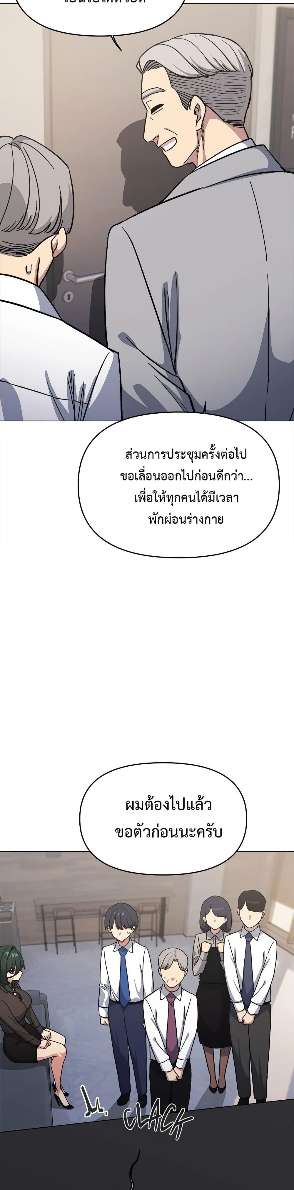 Stop Smoking – Stop Smoking – ตอนที่ 54 หน้า 11