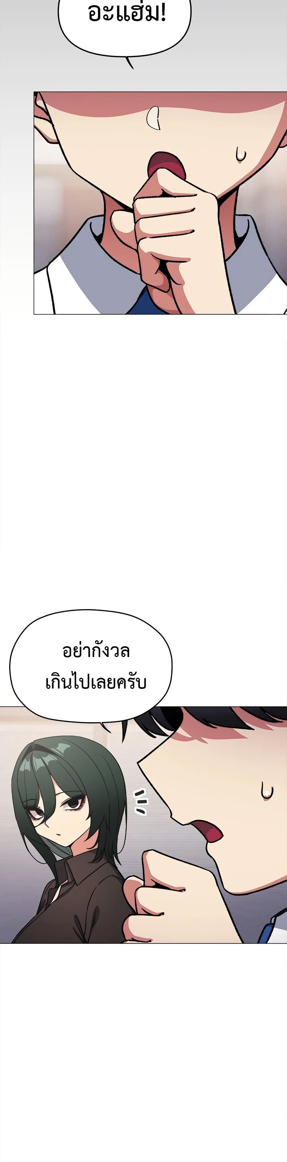 Stop Smoking – Stop Smoking – ตอนที่ 54 หน้า 17