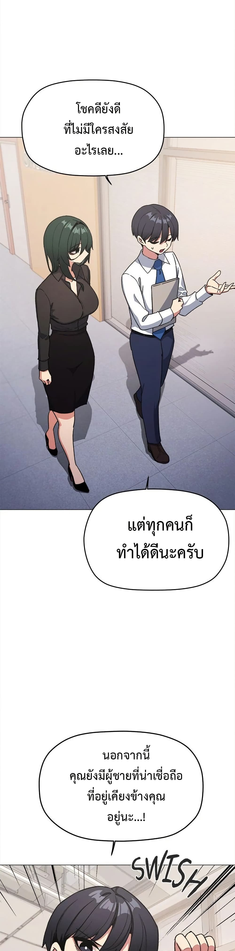 Stop Smoking – Stop Smoking – ตอนที่ 54 หน้า 18