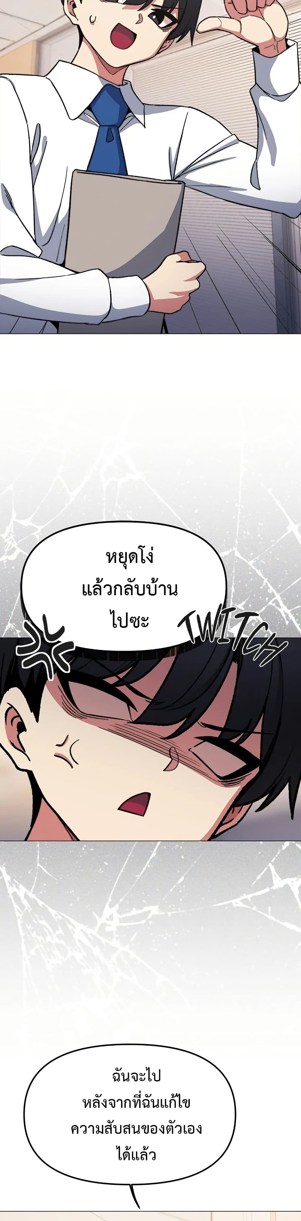 Stop Smoking – Stop Smoking – ตอนที่ 54 หน้า 19