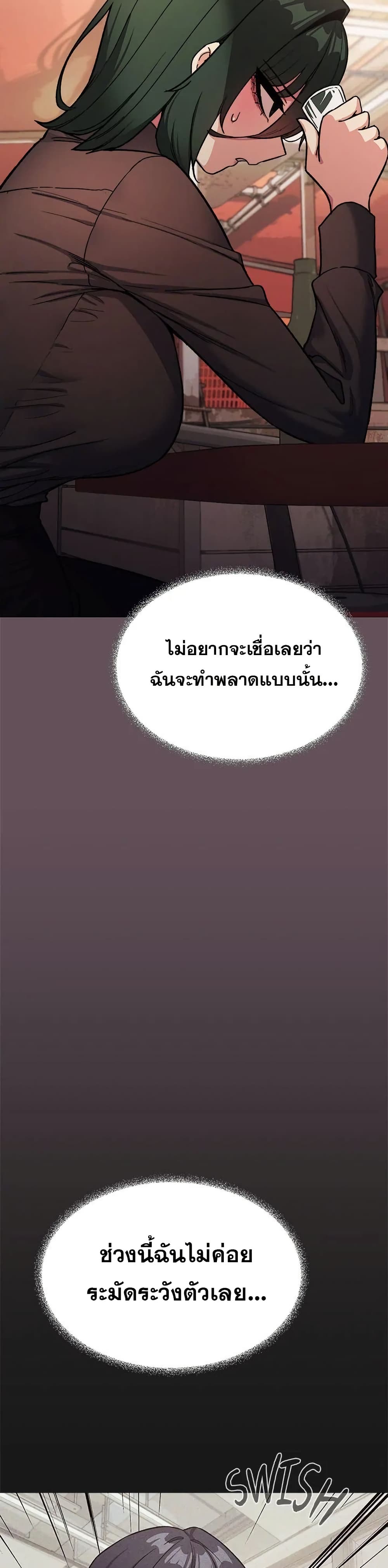 Stop Smoking – Stop Smoking – ตอนที่ 54 หน้า 26