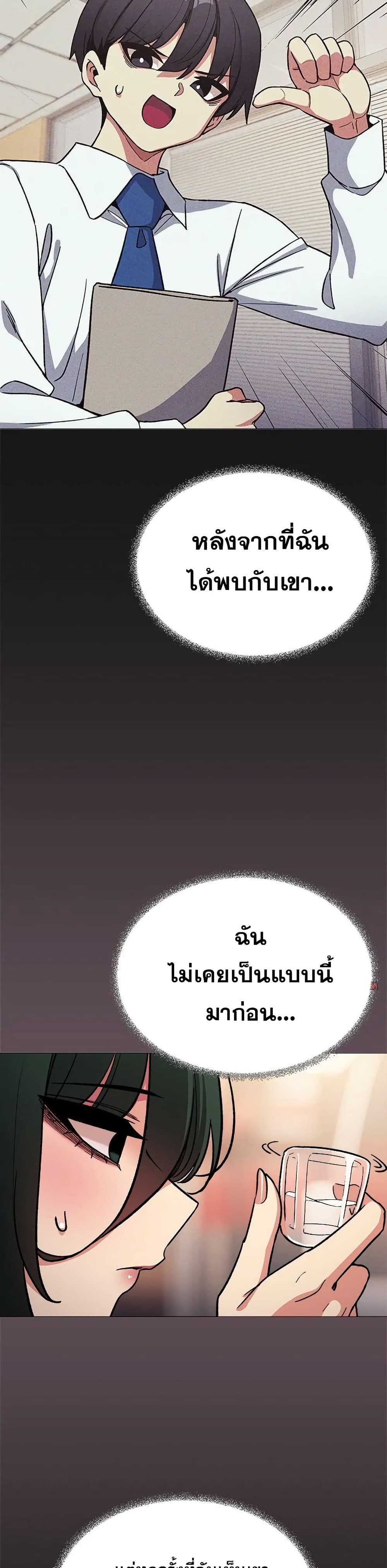 Stop Smoking – Stop Smoking – ตอนที่ 54 หน้า 27