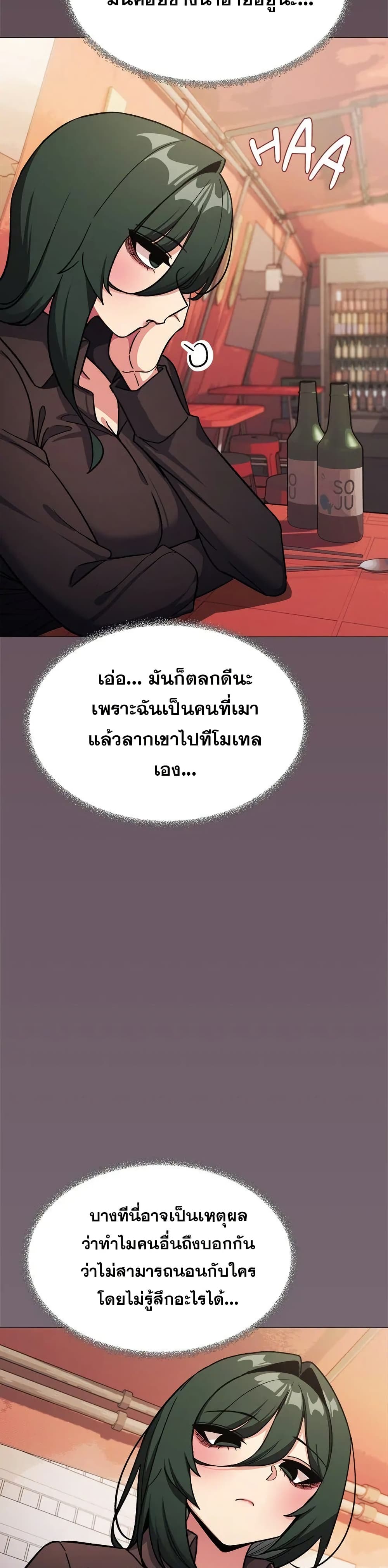 Stop Smoking – Stop Smoking – ตอนที่ 54 หน้า 29
