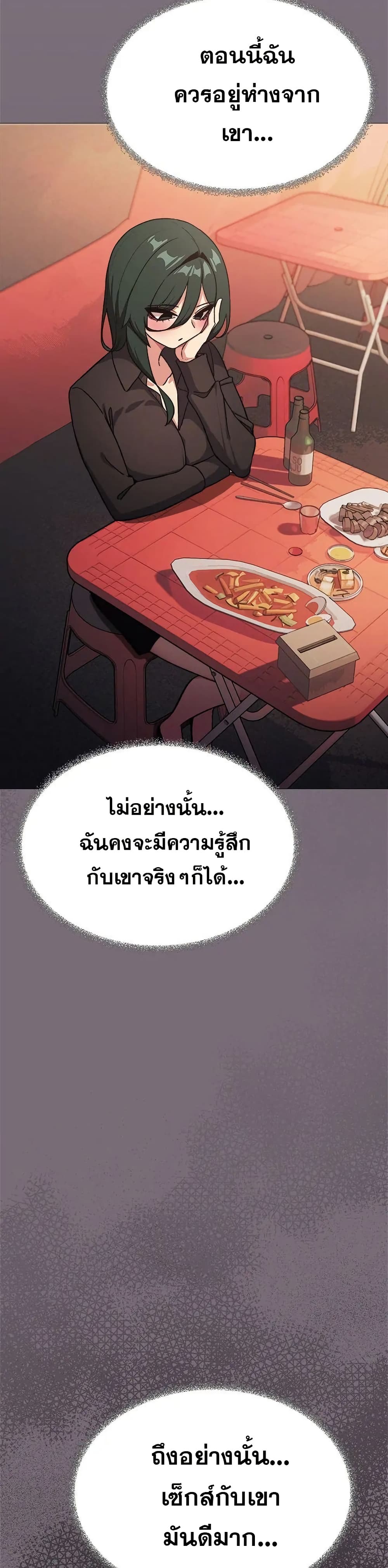 Stop Smoking – Stop Smoking – ตอนที่ 54 หน้า 31