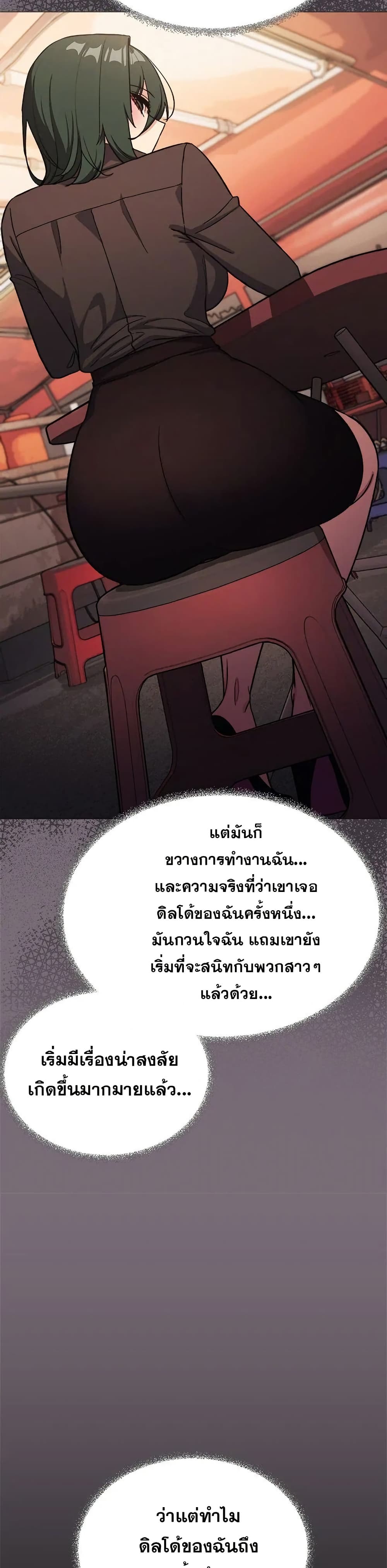 Stop Smoking – Stop Smoking – ตอนที่ 54 หน้า 32