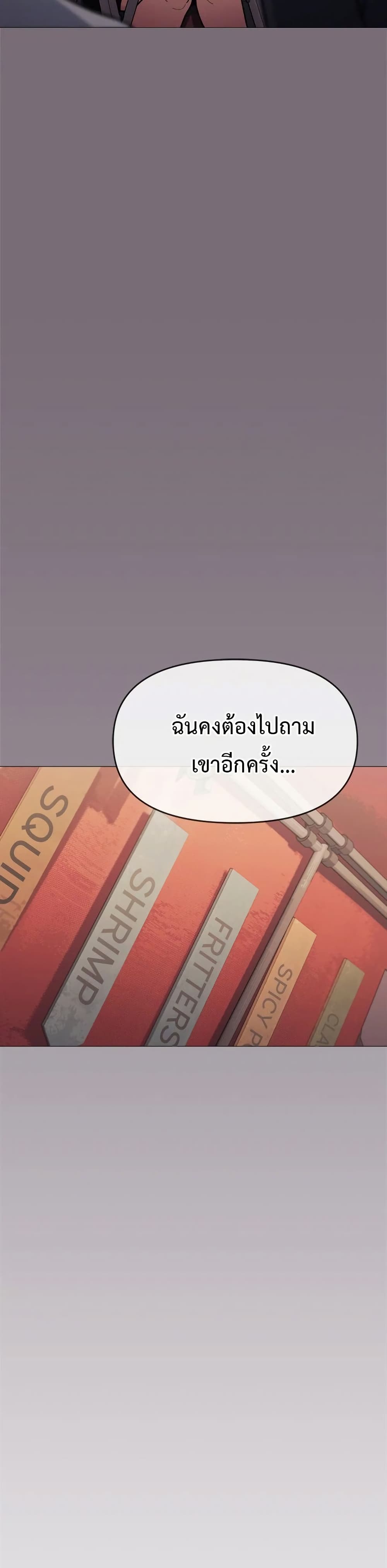 Stop Smoking – Stop Smoking – ตอนที่ 54 หน้า 36