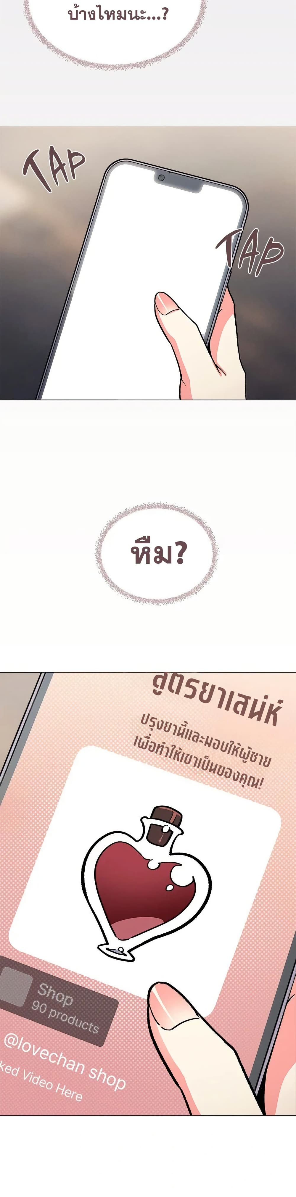 Stop Smoking – Stop Smoking – ตอนที่ 54 หน้า 41