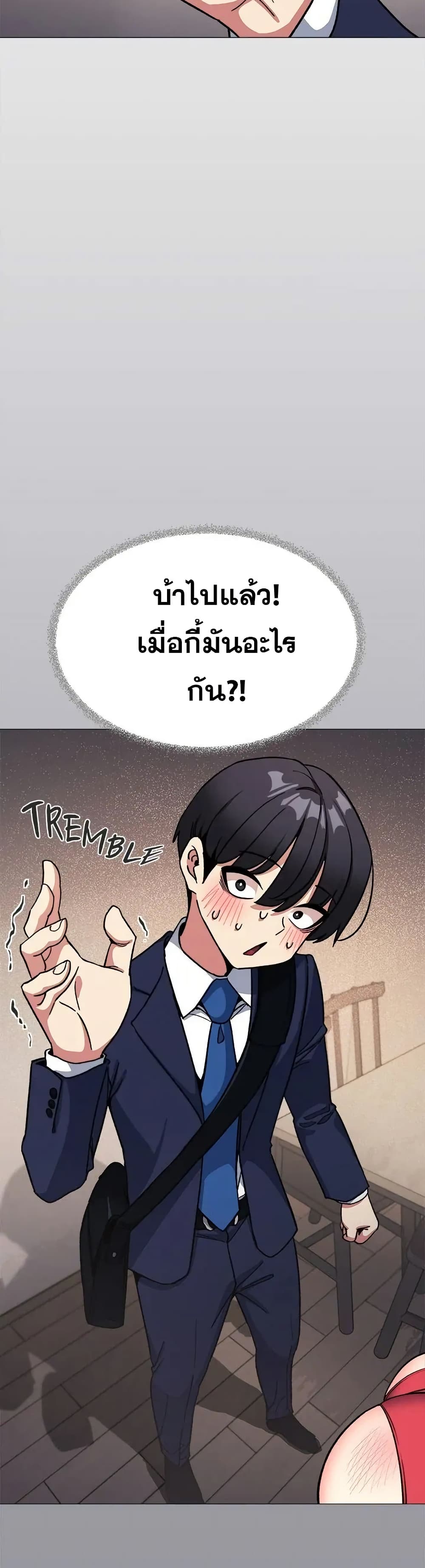 Stop Smoking – Stop Smoking – ตอนที่ 55 หน้า 2