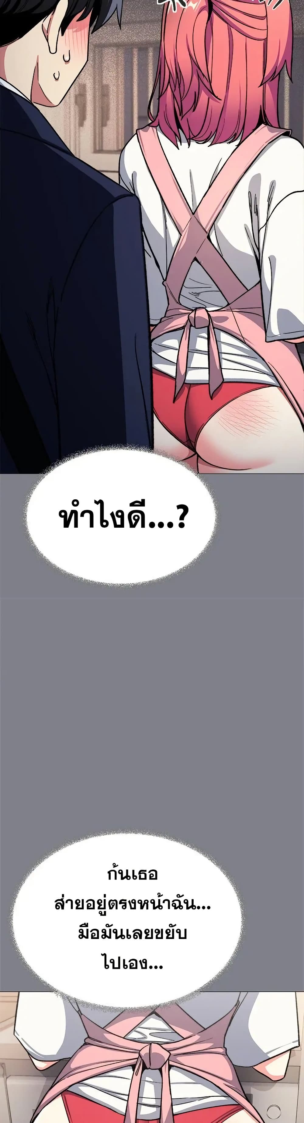 Stop Smoking – Stop Smoking – ตอนที่ 55 หน้า 4