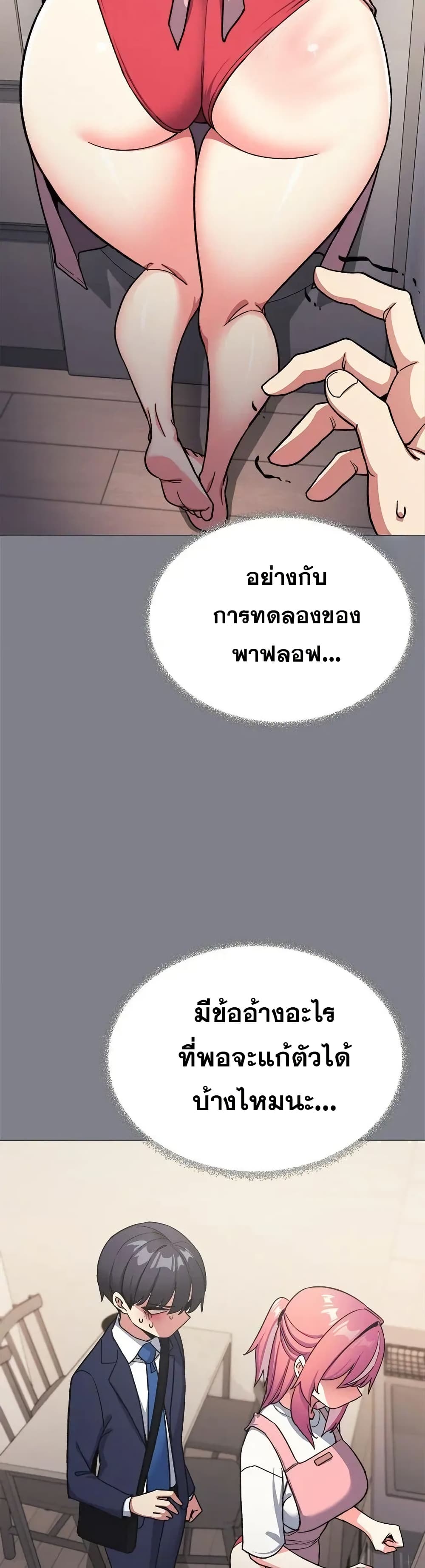 Stop Smoking – Stop Smoking – ตอนที่ 55 หน้า 5
