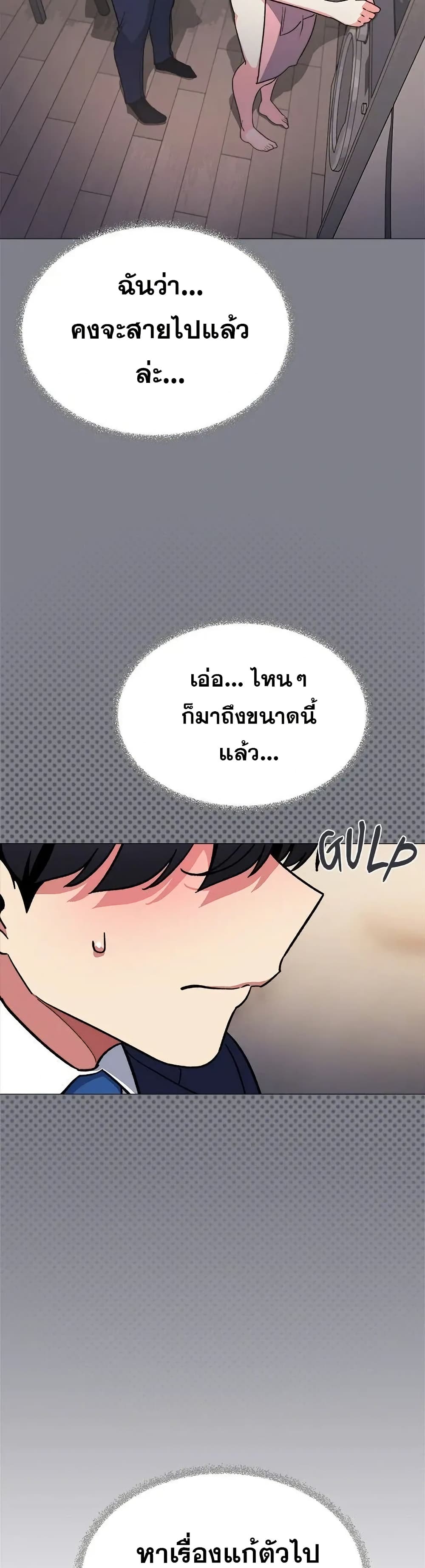 Stop Smoking – Stop Smoking – ตอนที่ 55 หน้า 6