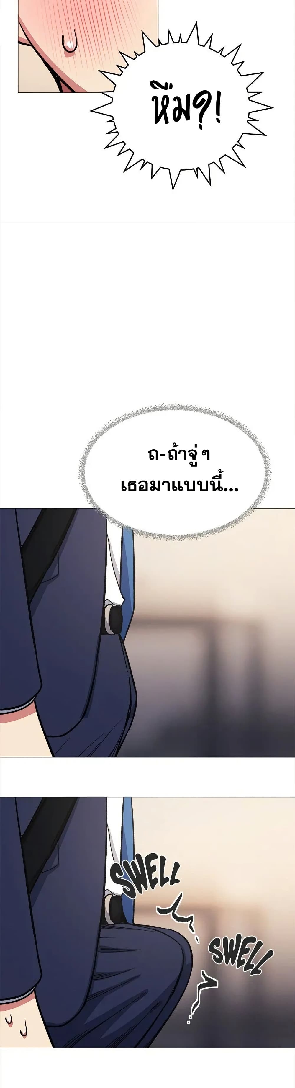 Stop Smoking – Stop Smoking – ตอนที่ 55 หน้า 12