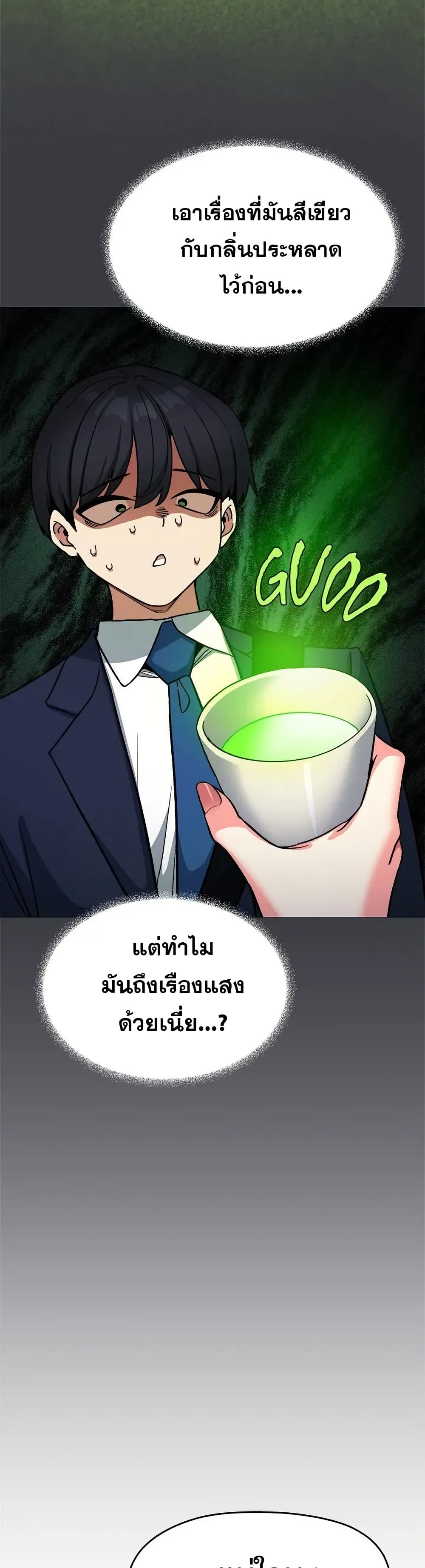 Stop Smoking – Stop Smoking – ตอนที่ 55 หน้า 15