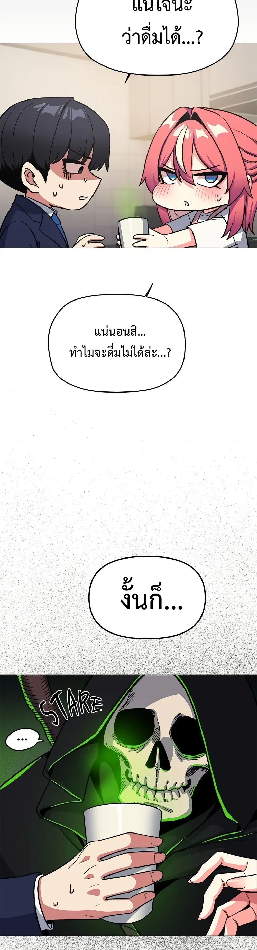 Stop Smoking – Stop Smoking – ตอนที่ 55 หน้า 16