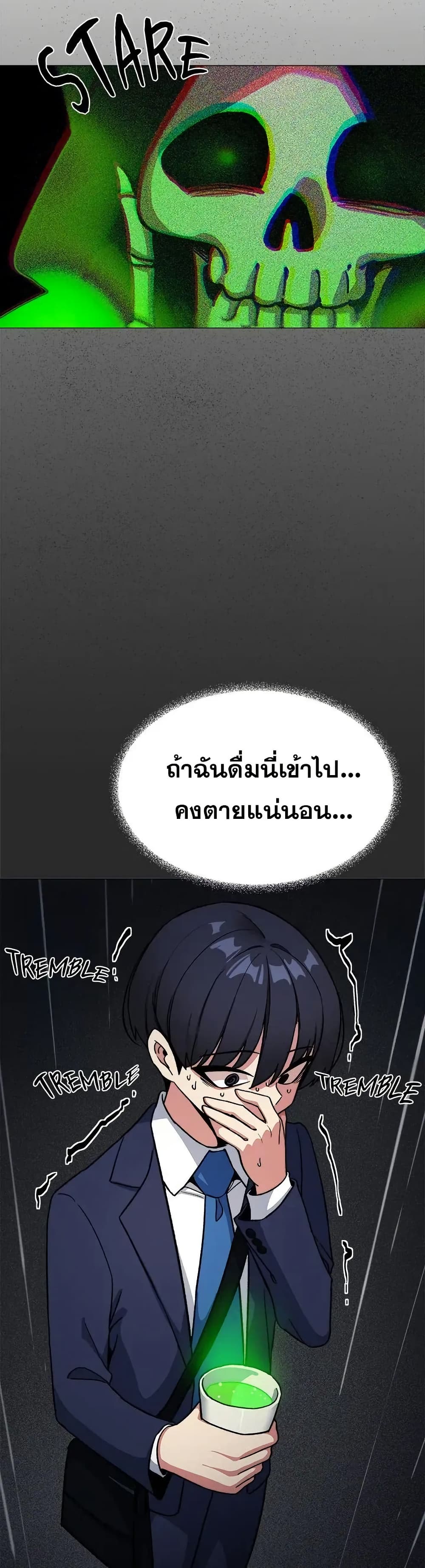 Stop Smoking – Stop Smoking – ตอนที่ 55 หน้า 18