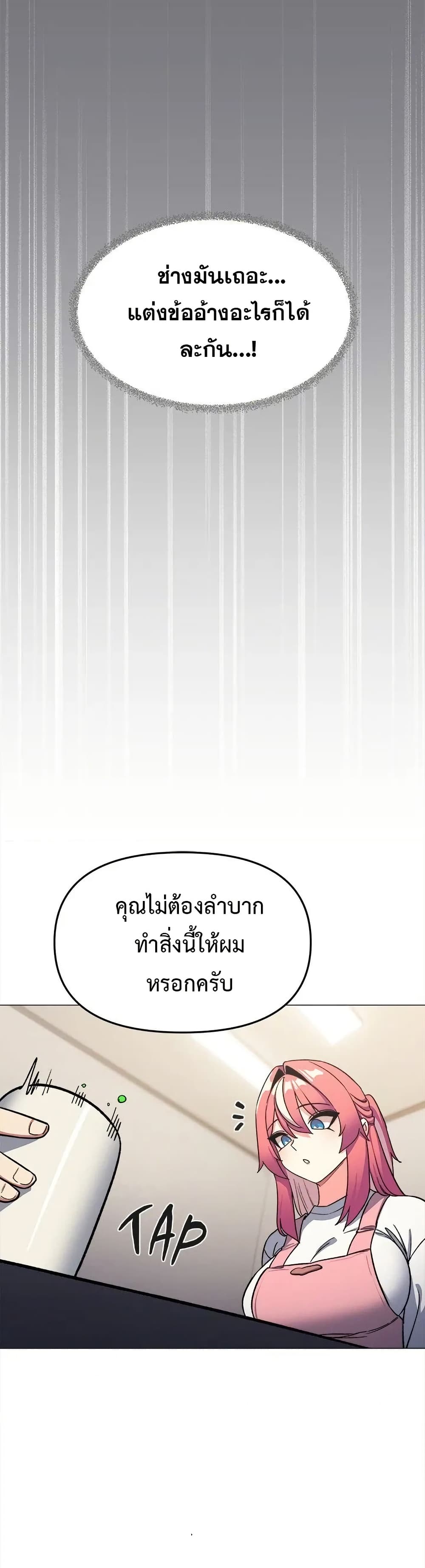 Stop Smoking – Stop Smoking – ตอนที่ 55 หน้า 22