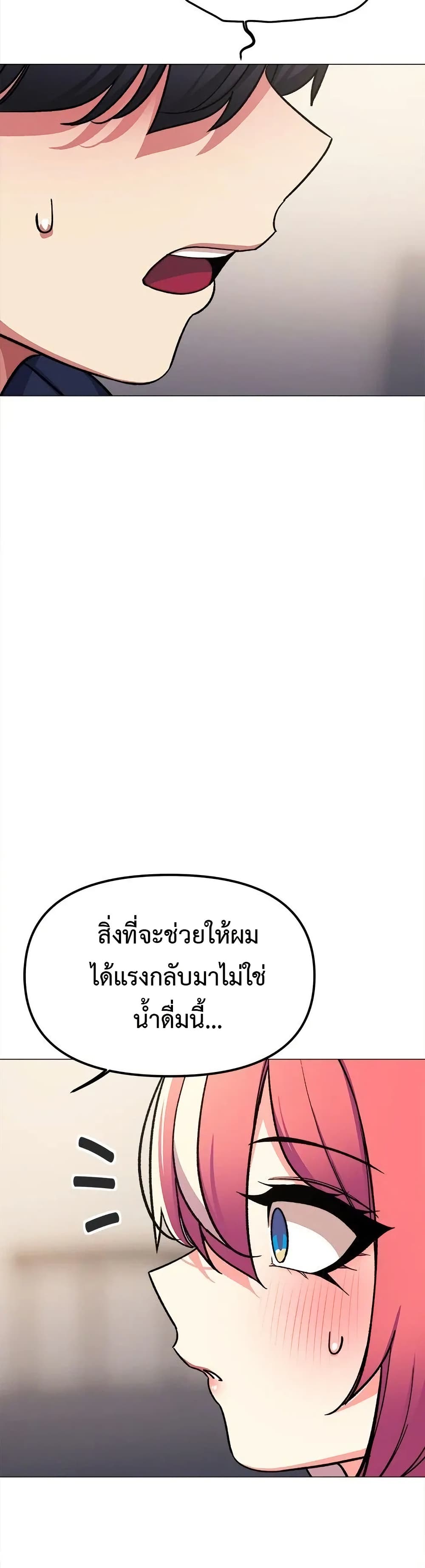 Stop Smoking – Stop Smoking – ตอนที่ 55 หน้า 24