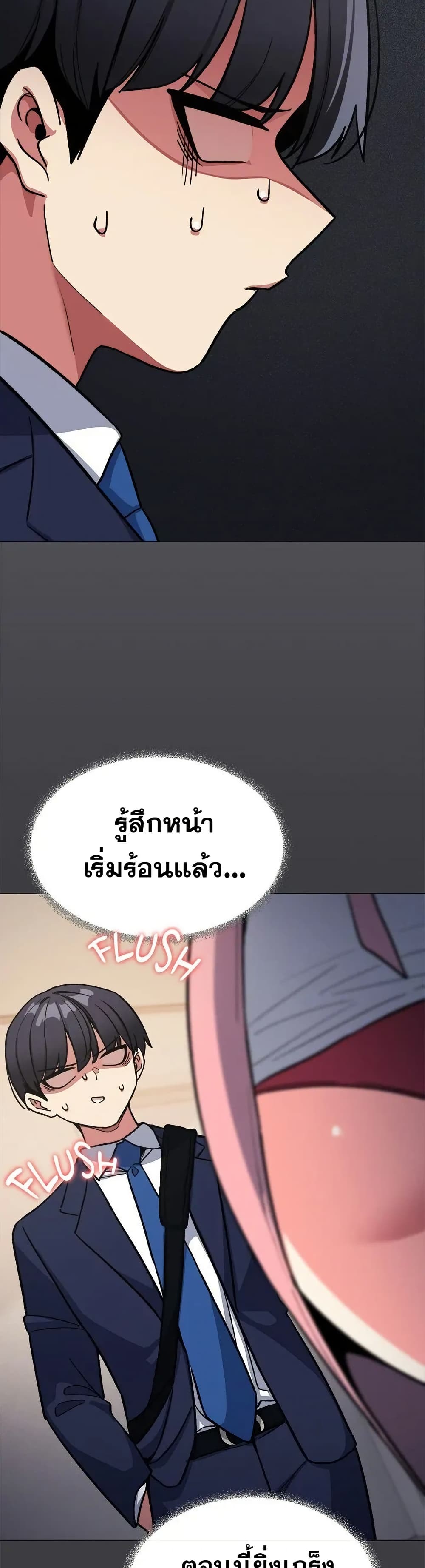 Stop Smoking – Stop Smoking – ตอนที่ 55 หน้า 28