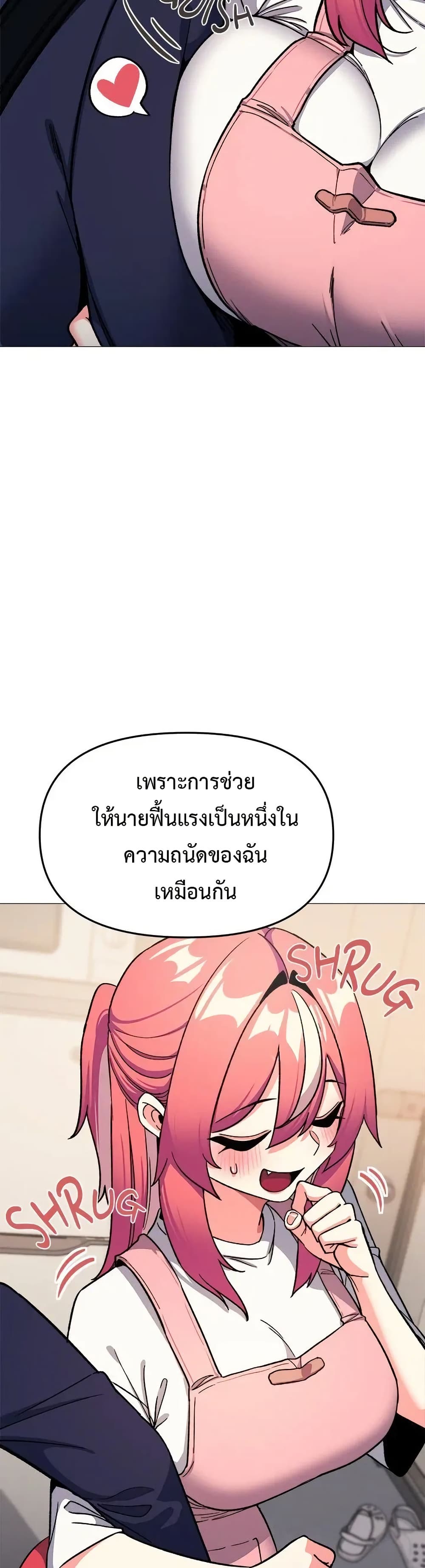 Stop Smoking – Stop Smoking – ตอนที่ 55 หน้า 30