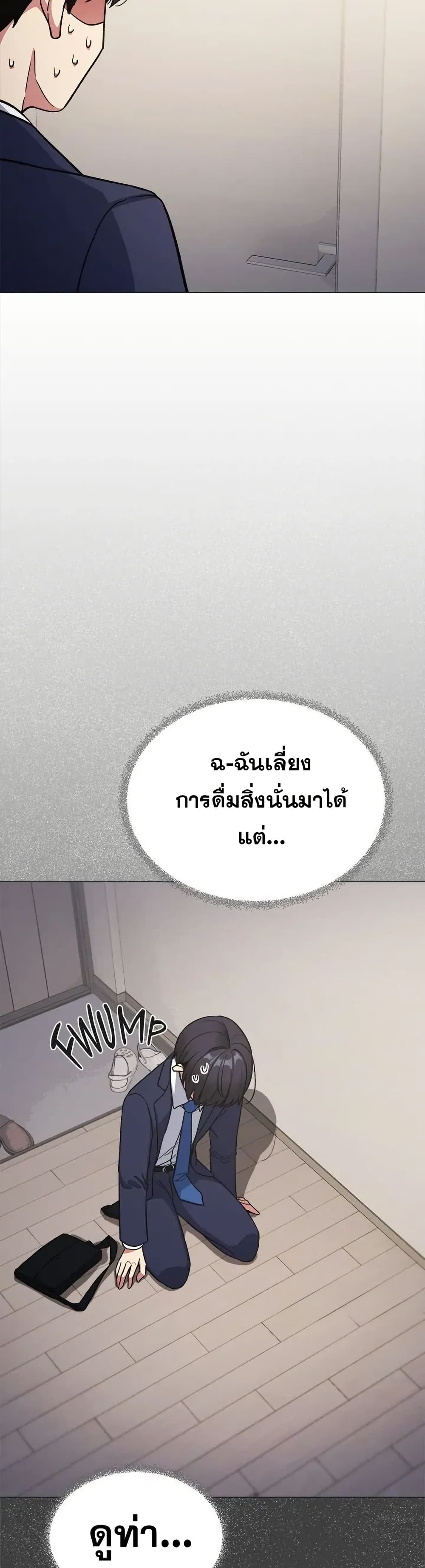 Stop Smoking – Stop Smoking – ตอนที่ 55 หน้า 33