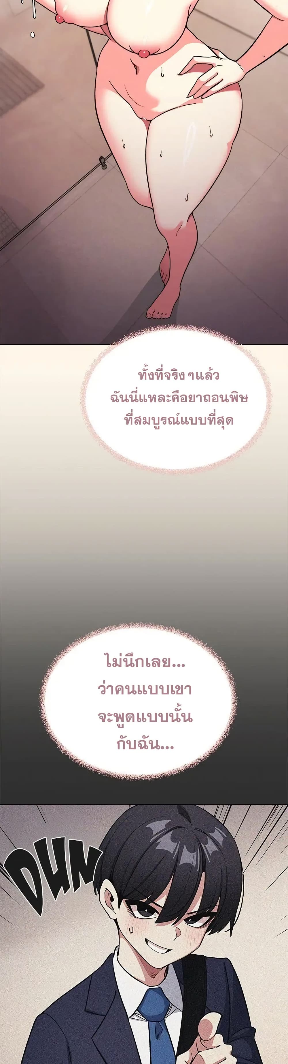 Stop Smoking – Stop Smoking – ตอนที่ 55 หน้า 37