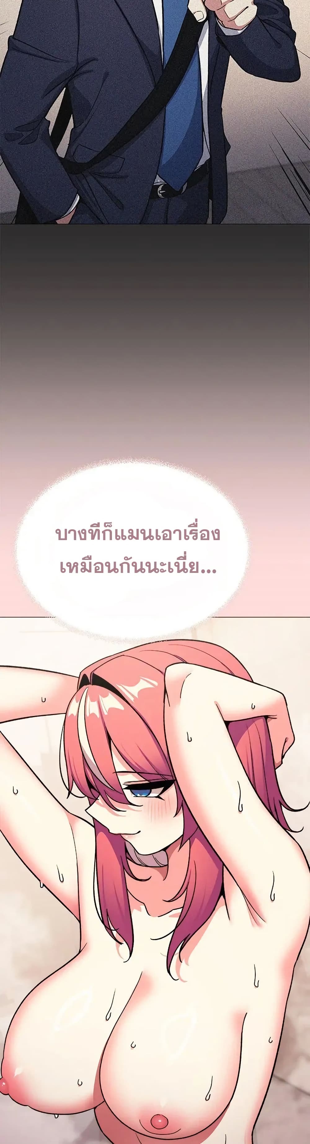 Stop Smoking – Stop Smoking – ตอนที่ 55 หน้า 38