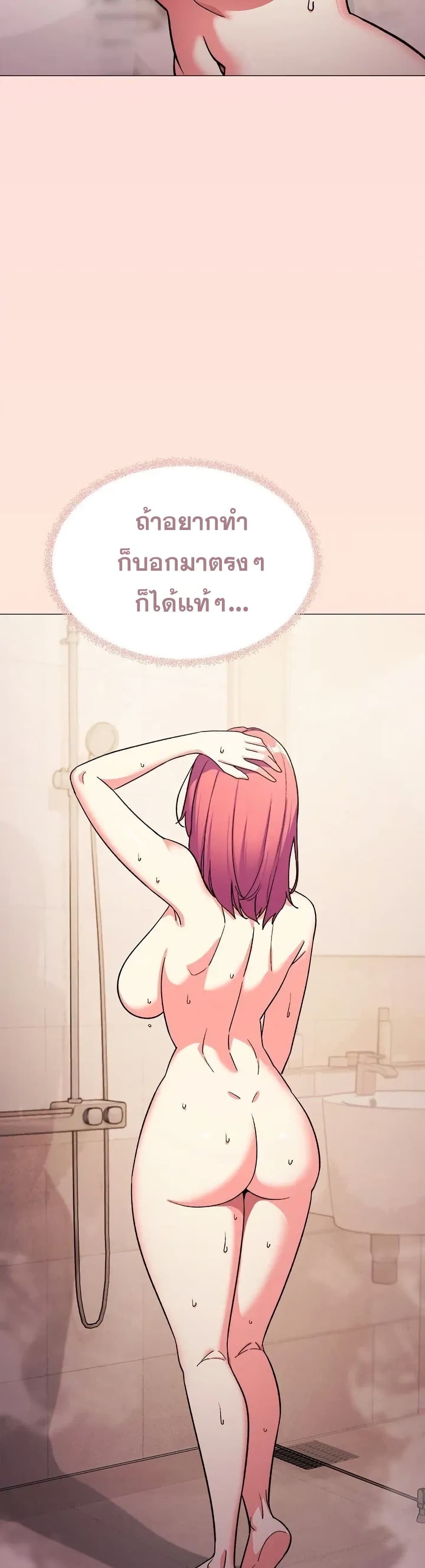 Stop Smoking – Stop Smoking – ตอนที่ 55 หน้า 39
