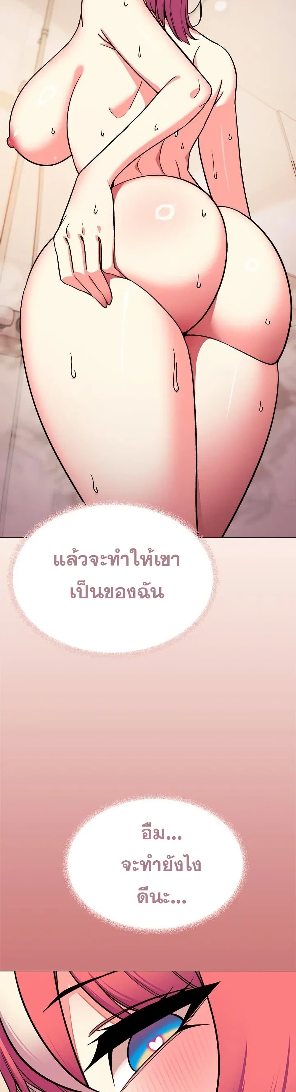 Stop Smoking – Stop Smoking – ตอนที่ 55 หน้า 43