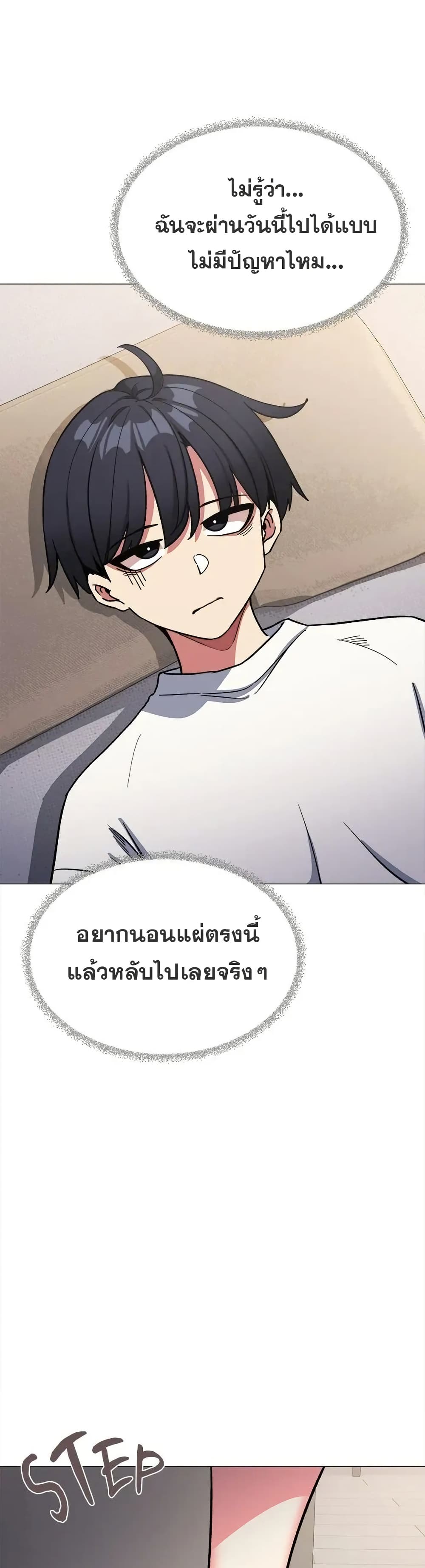 Stop Smoking – Stop Smoking – ตอนที่ 55 หน้า 47