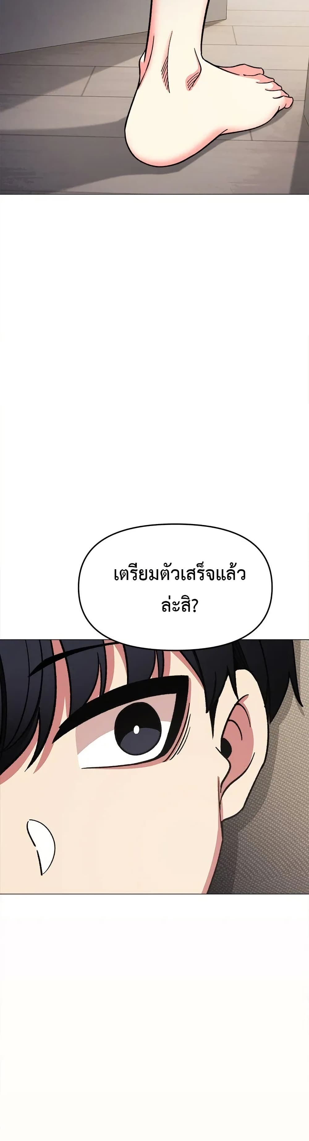 Stop Smoking – Stop Smoking – ตอนที่ 55 หน้า 48