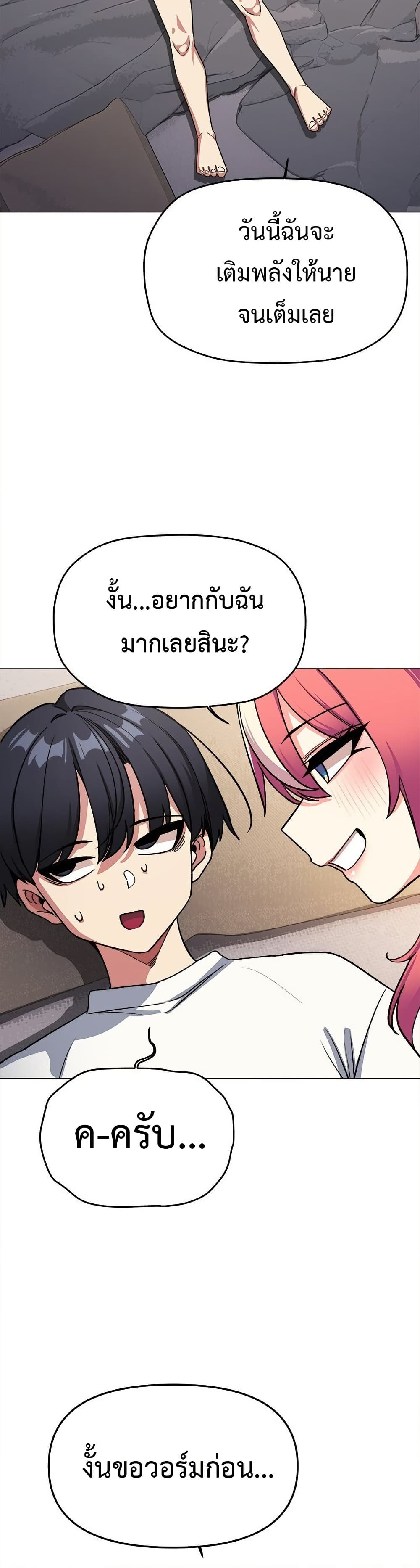 Stop Smoking – Stop Smoking – ตอนที่ 56 หน้า 6