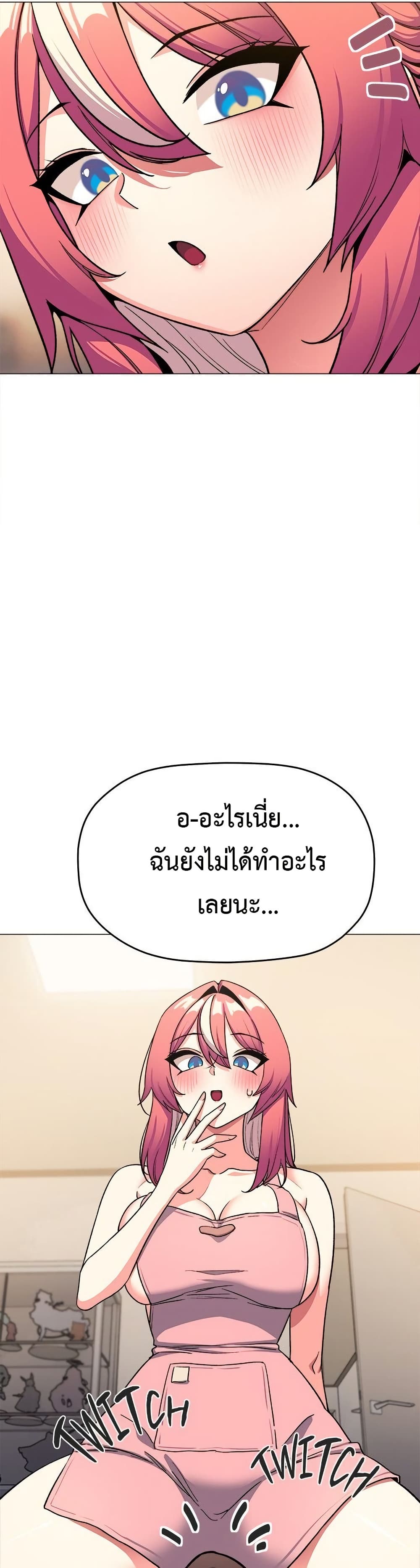 Stop Smoking – Stop Smoking – ตอนที่ 56 หน้า 7