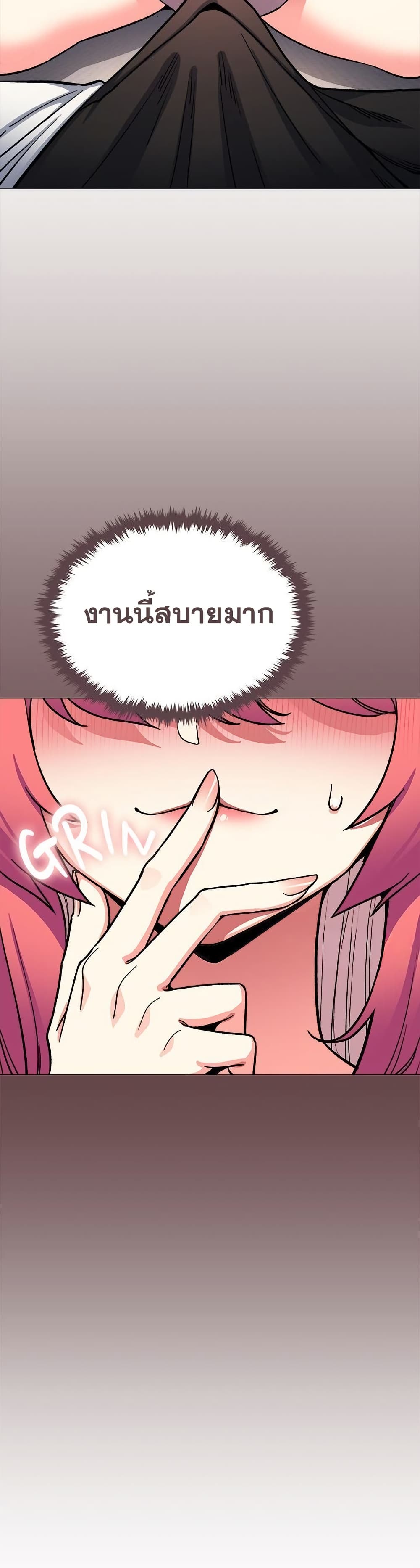 Stop Smoking – Stop Smoking – ตอนที่ 56 หน้า 8