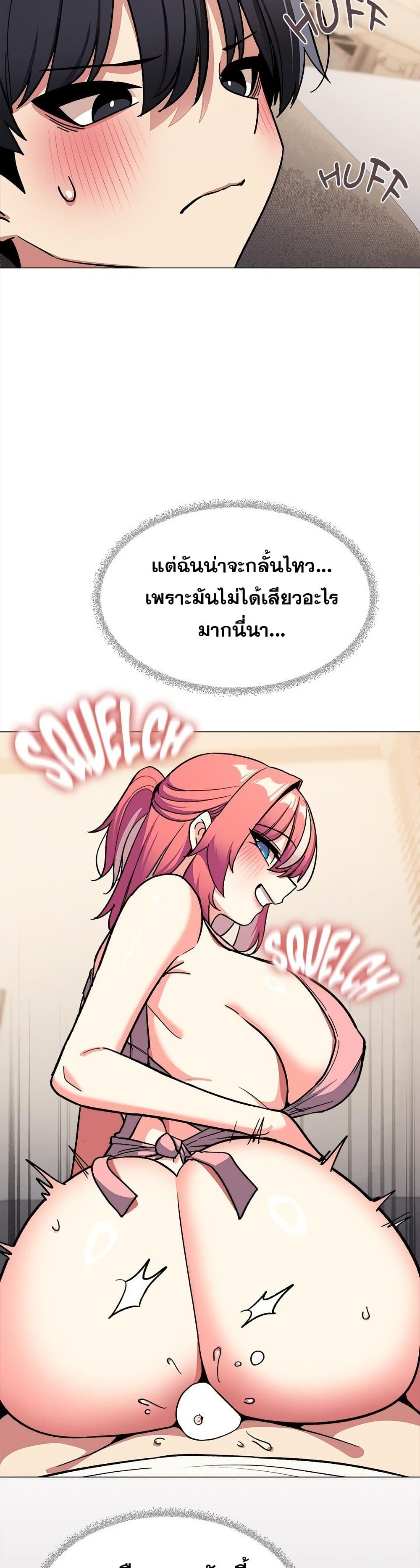 Stop Smoking – Stop Smoking – ตอนที่ 56 หน้า 20