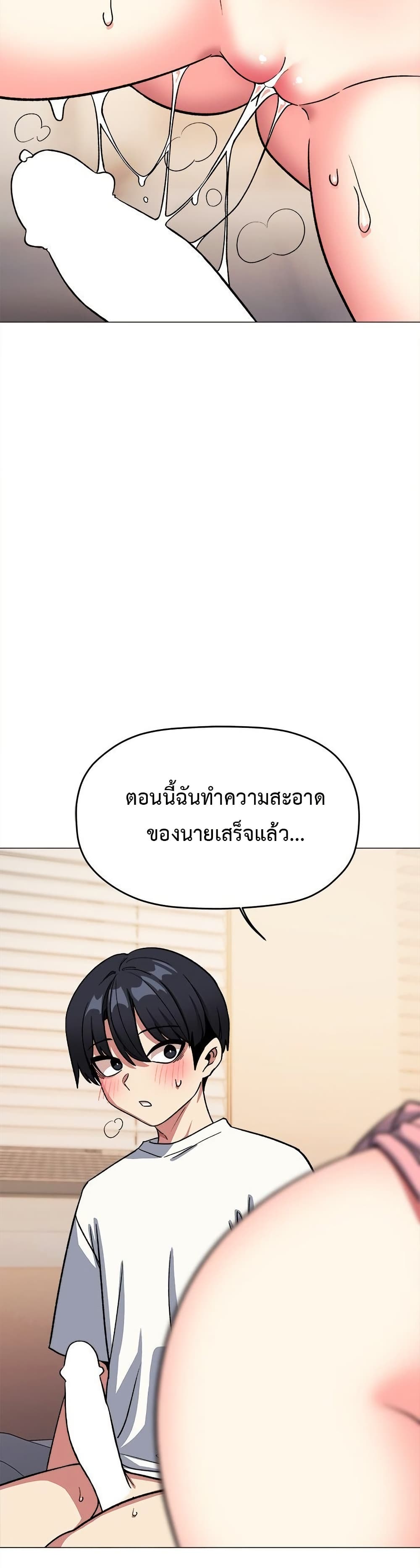 Stop Smoking – Stop Smoking – ตอนที่ 56 หน้า 23