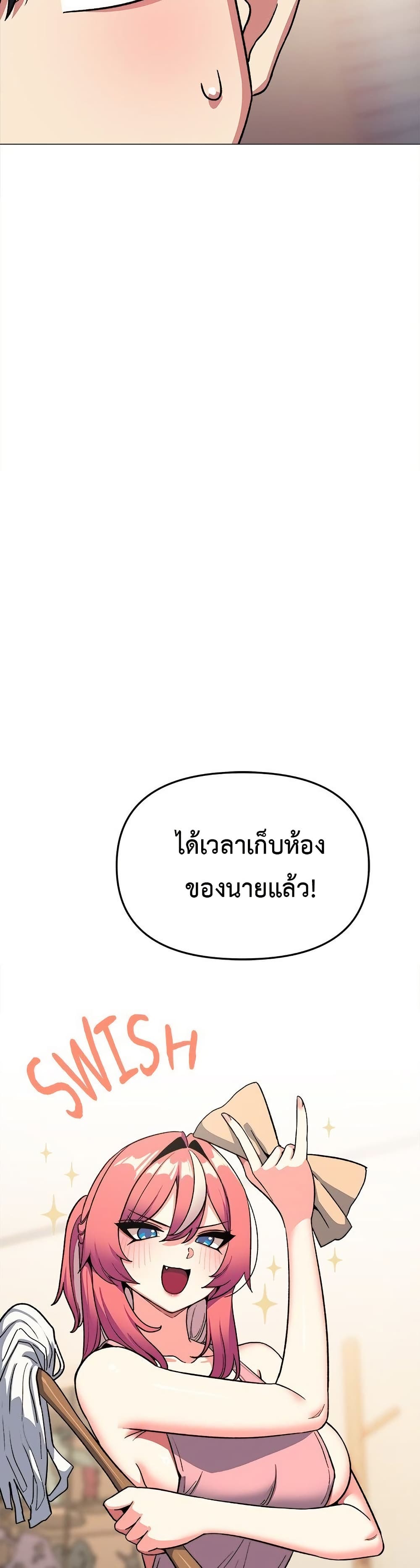 Stop Smoking – Stop Smoking – ตอนที่ 56 หน้า 25