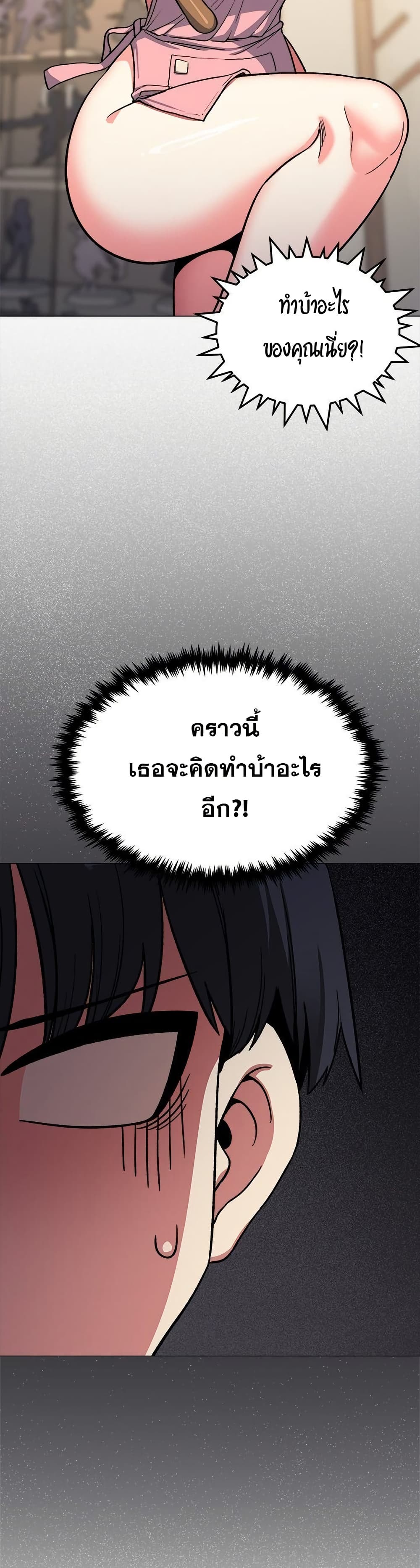 Stop Smoking – Stop Smoking – ตอนที่ 56 หน้า 26