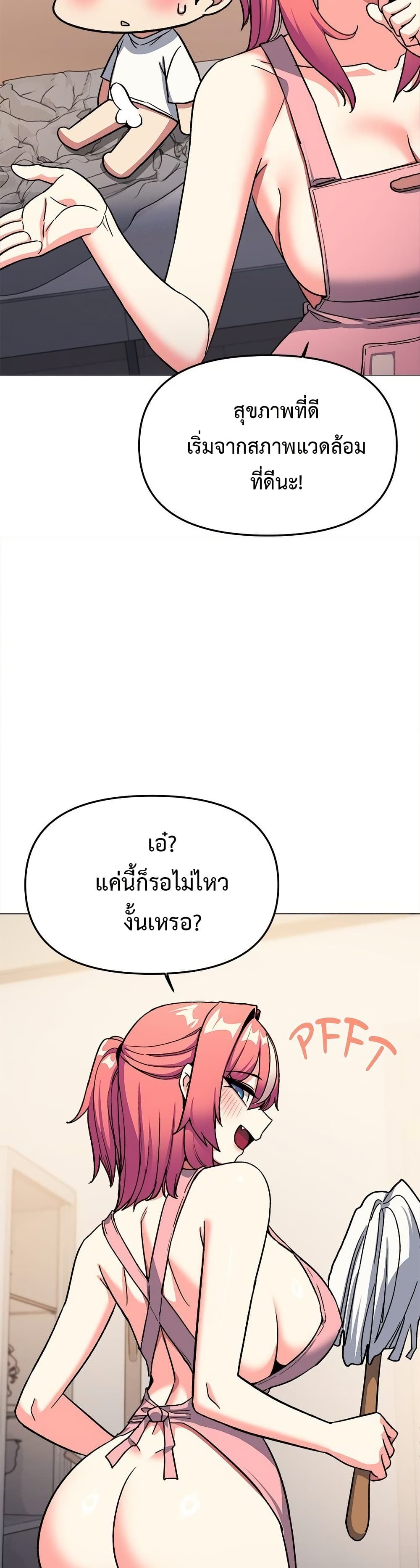 Stop Smoking – Stop Smoking – ตอนที่ 56 หน้า 29